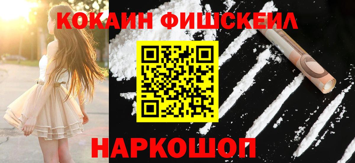 Кокаин 99% Ахтубинск