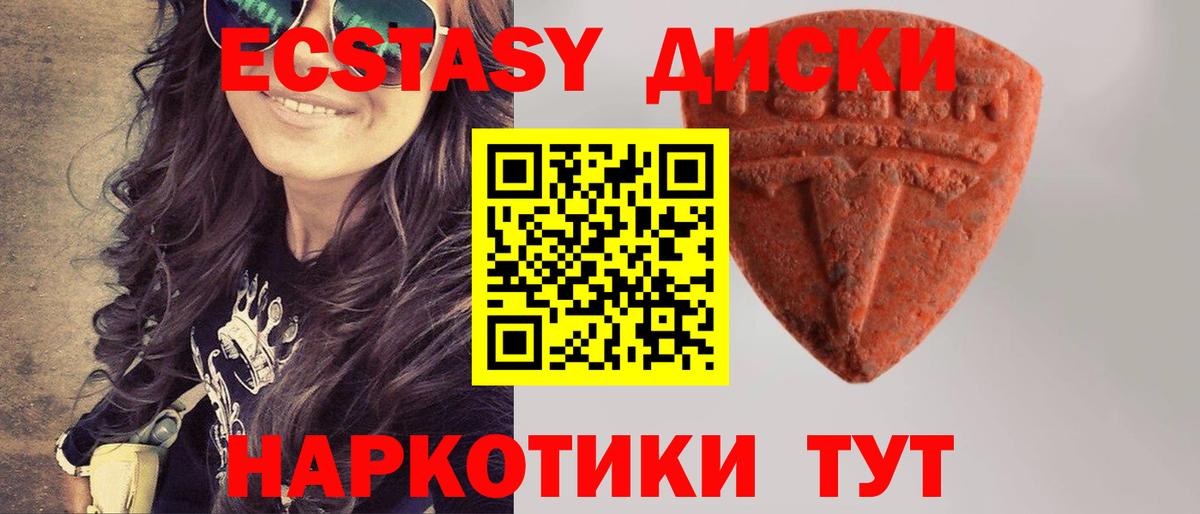 Экстази Punisher Ахтубинск