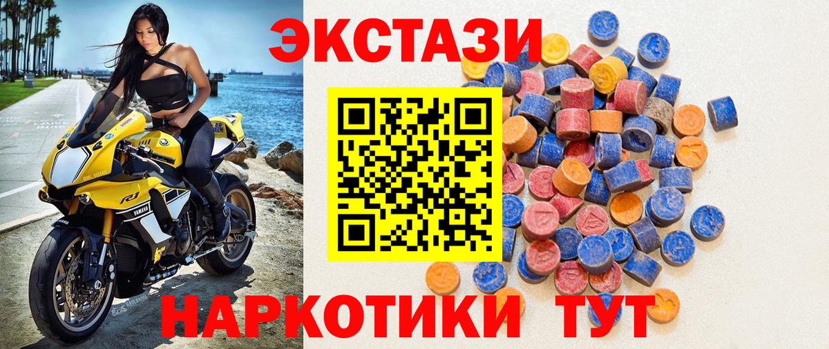 ЭКСТАЗИ DUBAI  Вход с VPN  Экстази Cube  Ахтубинск 