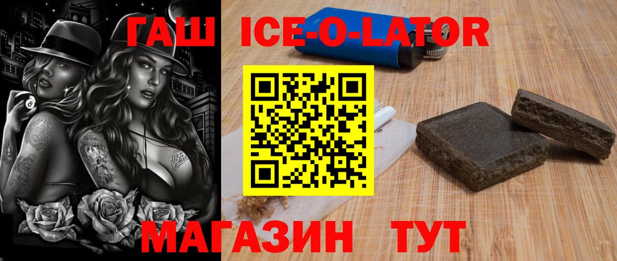 Гашиш VHQ  Вход с VPN  Ахтубинск  ГАШ гашик 