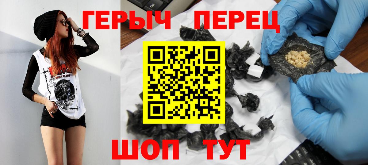 ГЕРОИН Афган Ахтубинск