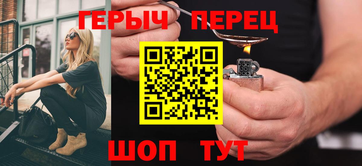 Ахтубинск  ГЕРОИН  Вход с VPN  Героин афганец 