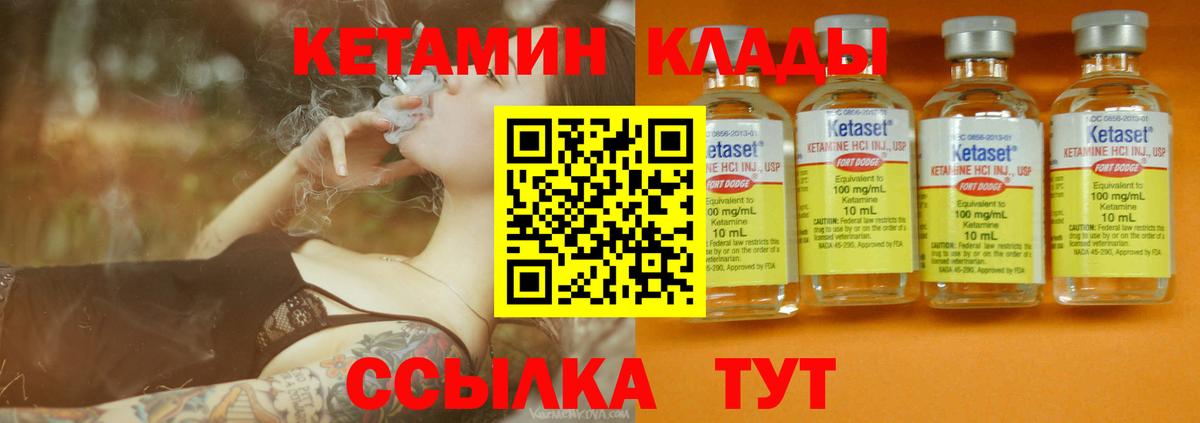 Кетамин ketamine Ахтубинск