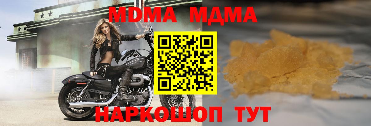 МДМА crystal  Вход с VPN  Ахтубинск  MDMA  МДМА кристаллы 