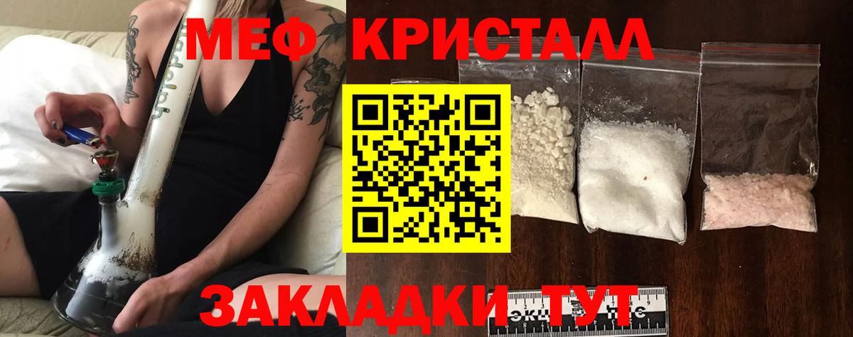 Ахтубинск  МЕФ  Мефедрон кристаллы  наркошоп  МЯУ-МЯУ 4 MMC  Вход с VPN 