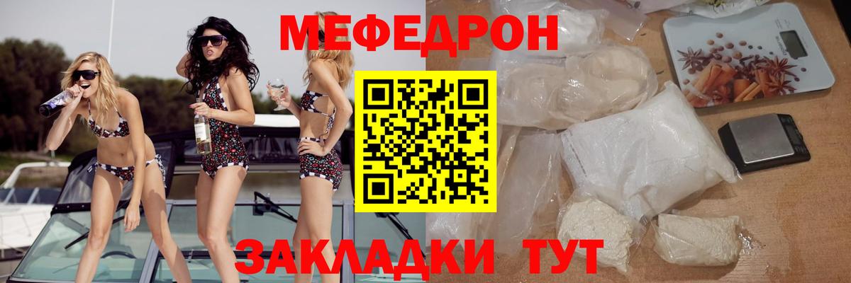 Меф мука Ахтубинск