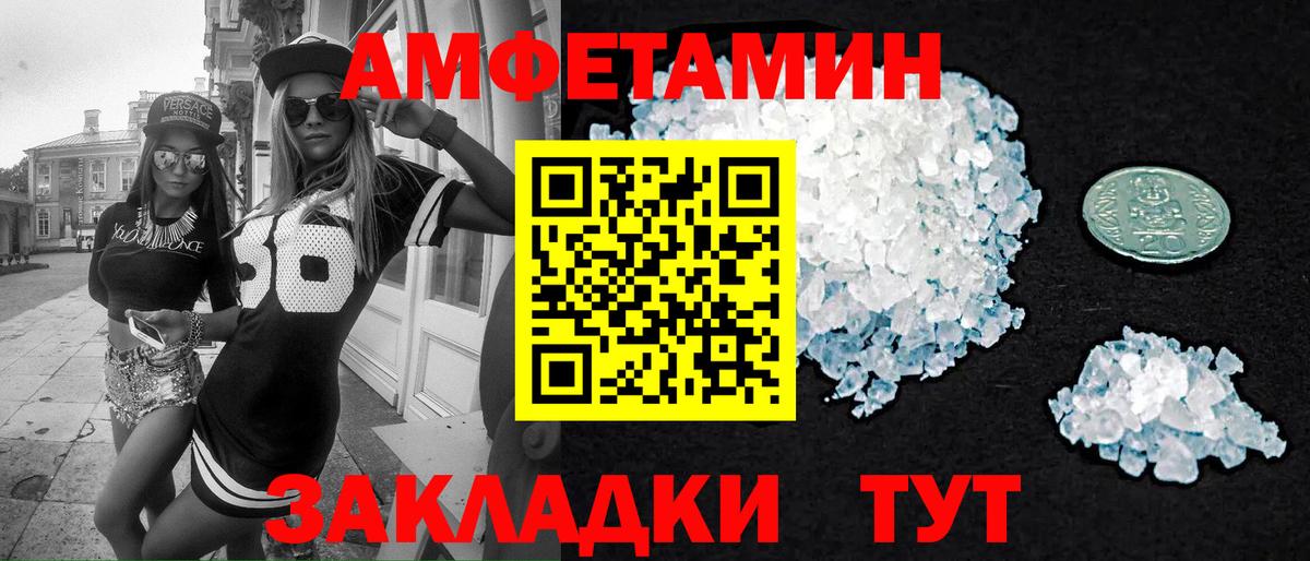 Ахтубинск  Метамфетамин витя  Вход с VPN 