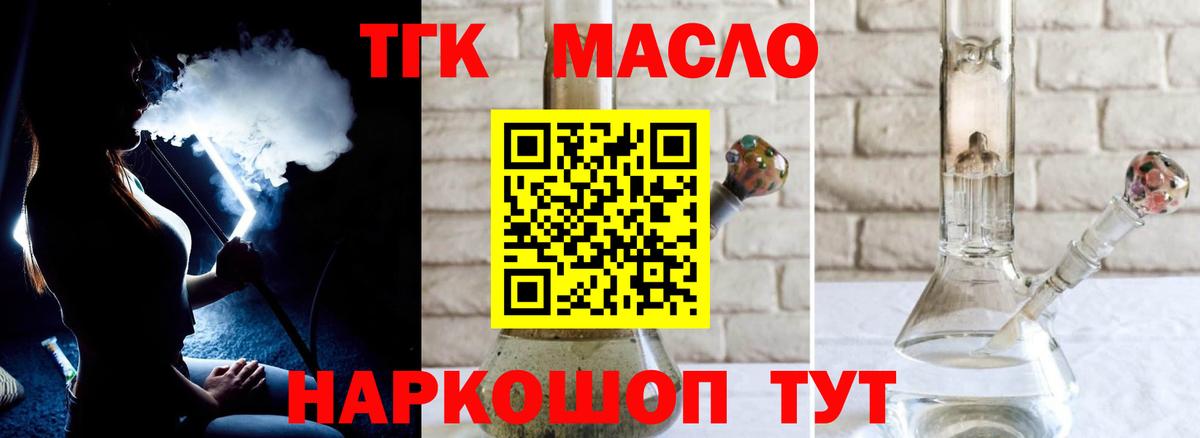 Ахтубинск  Дистиллят ТГК концентрат  Дистиллят ТГК вейп  Вход с VPN 