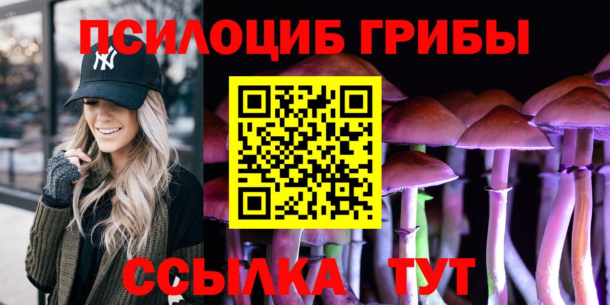 Псилоцибиновые грибы MAGIC MUSHROOMS Ахтубинск